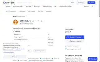 Ventour.ru Screenshot 2024-04-18 14:23:33