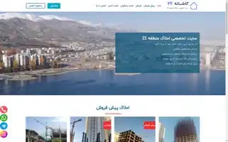 Kashaneh22.com Screenshot 2024-05-21 03:59:16