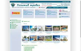 Positivetravel.ru Screenshot 2024-04-17 16:32:28