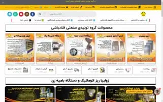 Ghannadbashi.com Screenshot 2024-06-17 23:42:45