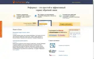 Reformal.ru Screenshot 2024-07-03 17:37:18