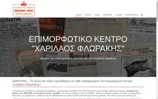 Ekxf.gr Screenshot 2024-07-04 18:46:02