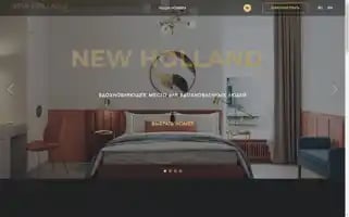 Newhollandhotel.com Screenshot 2024-04-23 05:03:19