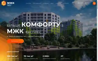 Mgk.if.ua Screenshot 2024-07-08 13:21:47