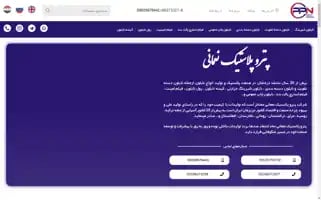 Petroplasticnamani.com Screenshot 2024-05-24 01:03:25