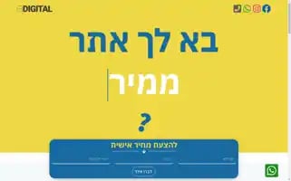 Ibdigital.co.il Screenshot 2024-06-26 15:25:09