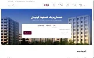 Kilid.com Screenshot 2024-06-28 22:06:57