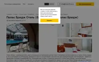 Palacebridge-hotel.ru Screenshot 2024-04-14 12:36:42