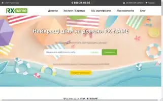 Rx-name.ua Screenshot 2024-07-05 12:29:14