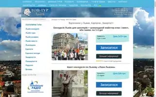 Top-tour.lviv.ua Screenshot 2024-04-26 22:02:11
