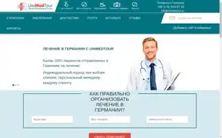 Unimed-tour.ru Screenshot 2024-04-26 04:08:53
