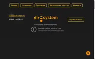 Dirsystem.ru Screenshot 2024-06-28 13:01:14