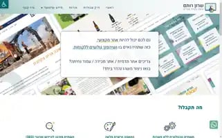 Sharonrotem.co.il Screenshot 2024-06-27 20:24:10