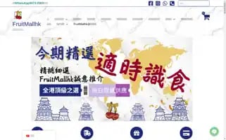 Fruitmallhk.com Screenshot 2024-05-17 04:43:02