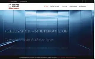 Gblift.gr Screenshot 2024-07-10 01:04:45