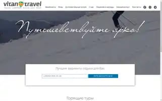 Vitantravel.com Screenshot 2024-04-15 17:00:27