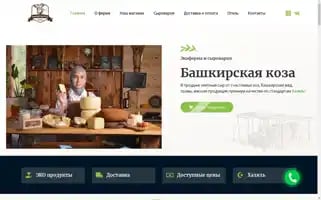 Ecofermarb.ru Screenshot 2024-05-18 11:53:10