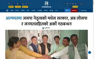 Khabarhub.com Screenshot 2024-05-12 14:40:38