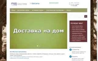 Sysoev-tour.ru Screenshot 2024-04-22 21:05:40