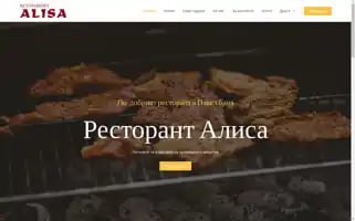 Restaurantalisa.eu Screenshot 2024-05-23 19:24:44
