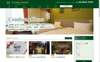 Uenohotel.jp Screenshot 2024-04-23 01:36:21