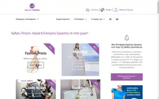 Sxediomodas.gr Screenshot 2024-05-20 18:20:45