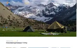 Ztda-tourism.tj Screenshot 2024-04-16 17:20:31