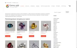 Gemsspb.ru Screenshot 2024-05-18 06:54:32
