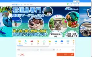Ishigaki-tours.com Screenshot 2024-04-16 02:20:20