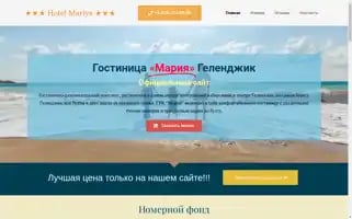 Mariahotel.ru Screenshot 2024-04-15 12:24:52