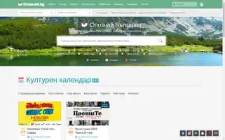 Opoznai.bg Screenshot 2024-07-07 09:13:33