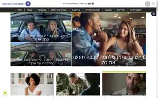 Onlife.co.il Screenshot 2024-07-04 22:16:45
