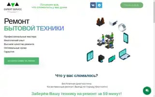 Expertservice34.ru Screenshot 2024-05-22 14:16:21