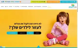 Merkaztchelet.co.il Screenshot 2024-07-09 06:00:07