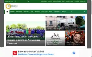 Troyanexpress.com Screenshot 2024-06-17 22:20:24