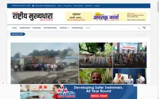 Rashtriyamukhyadhara.com Screenshot 2024-06-26 16:33:42