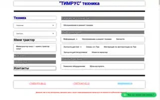 Tymrus.ru Screenshot 2024-06-12 00:09:37