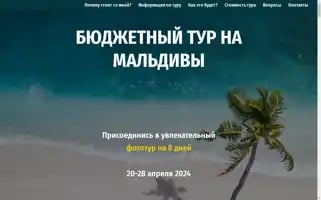 Dichtravel.ru Screenshot 2024-04-22 10:50:55
