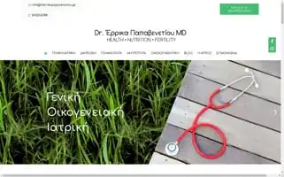 Drerrikapapavenetiou.gr Screenshot 2024-05-21 19:46:29