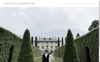 Ekaterinadomracheva.ru Screenshot 2024-07-07 10:26:03