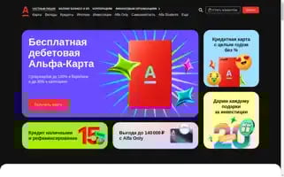 Alfabank.ru Screenshot 2024-06-15 13:48:44