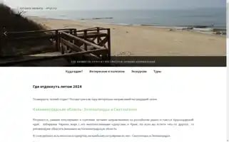 Simple-trip.ru Screenshot 2024-04-26 22:31:22