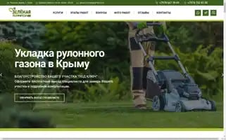 Prof-gazon.ru Screenshot 2024-06-18 12:31:38