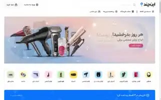 Inchand.com Screenshot 2024-06-28 05:40:49