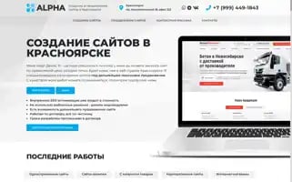 Alpha-krsk.ru Screenshot 2024-06-18 20:34:54