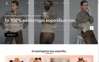 Korses.gr Screenshot 2024-06-26 15:48:41