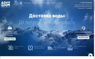 Aqua-boom.ru Screenshot 2024-05-28 13:02:11