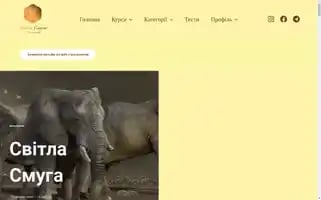 Svitlasmyga.com Screenshot 2024-05-22 02:46:05