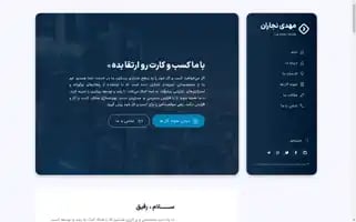 Mehdi-najaran.ir Screenshot 2024-06-27 13:40:04