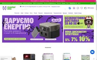 Masterzoo.ua Screenshot 2024-07-07 07:26:48